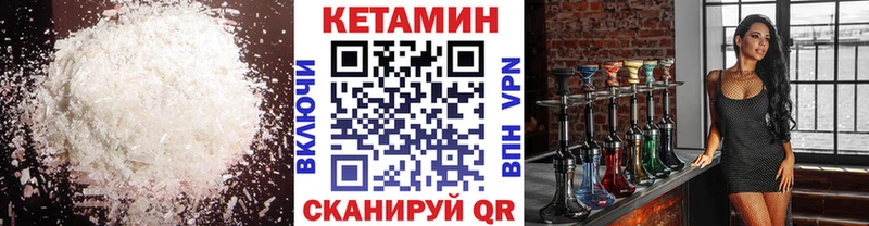 Кетамин ketamine  Купить  Порхов 
