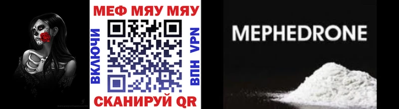 МЕФ мука Купить Порхов
