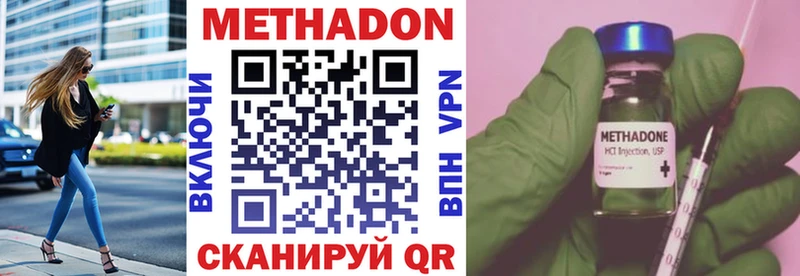 МЕТАДОН methadone  Купить  Порхов 